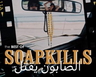 Soapkills Best Of Cover - Yasmine Hamdan